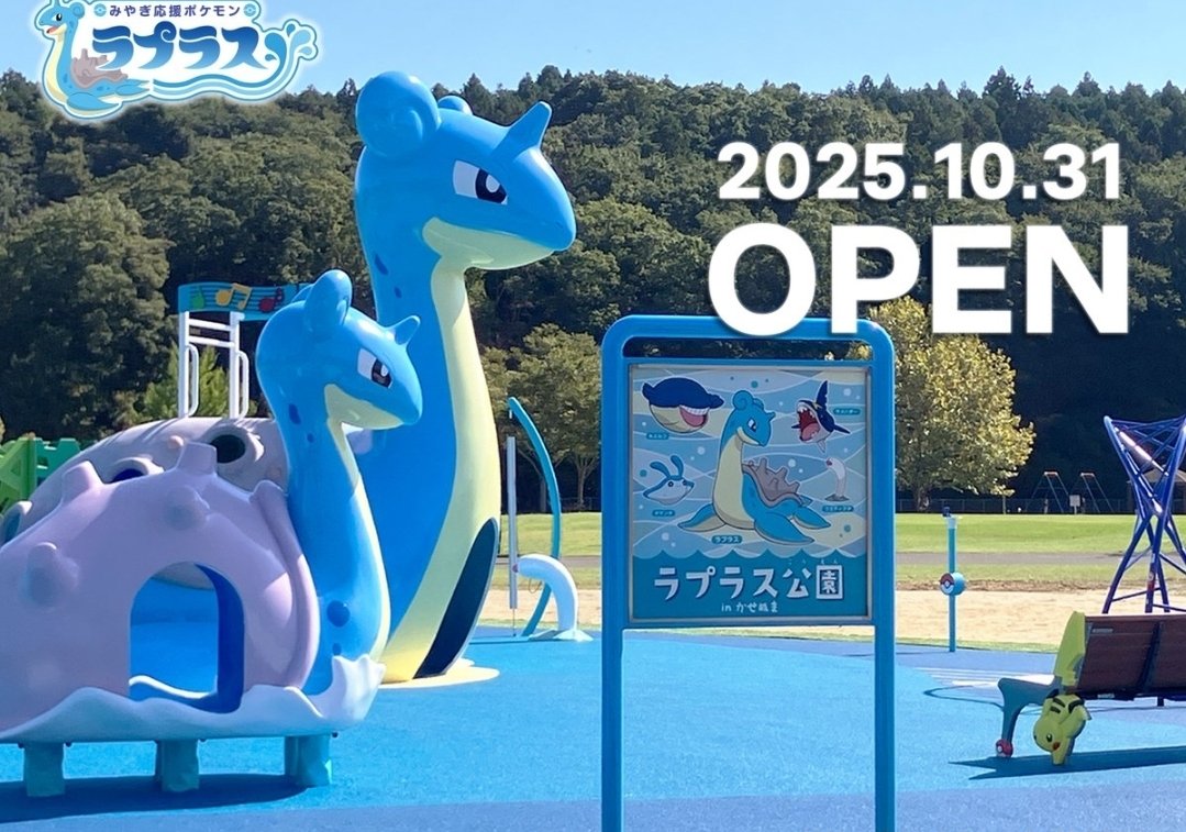 Parque de Lapras 🇯🇵
31 Oct Open ☺️✌️