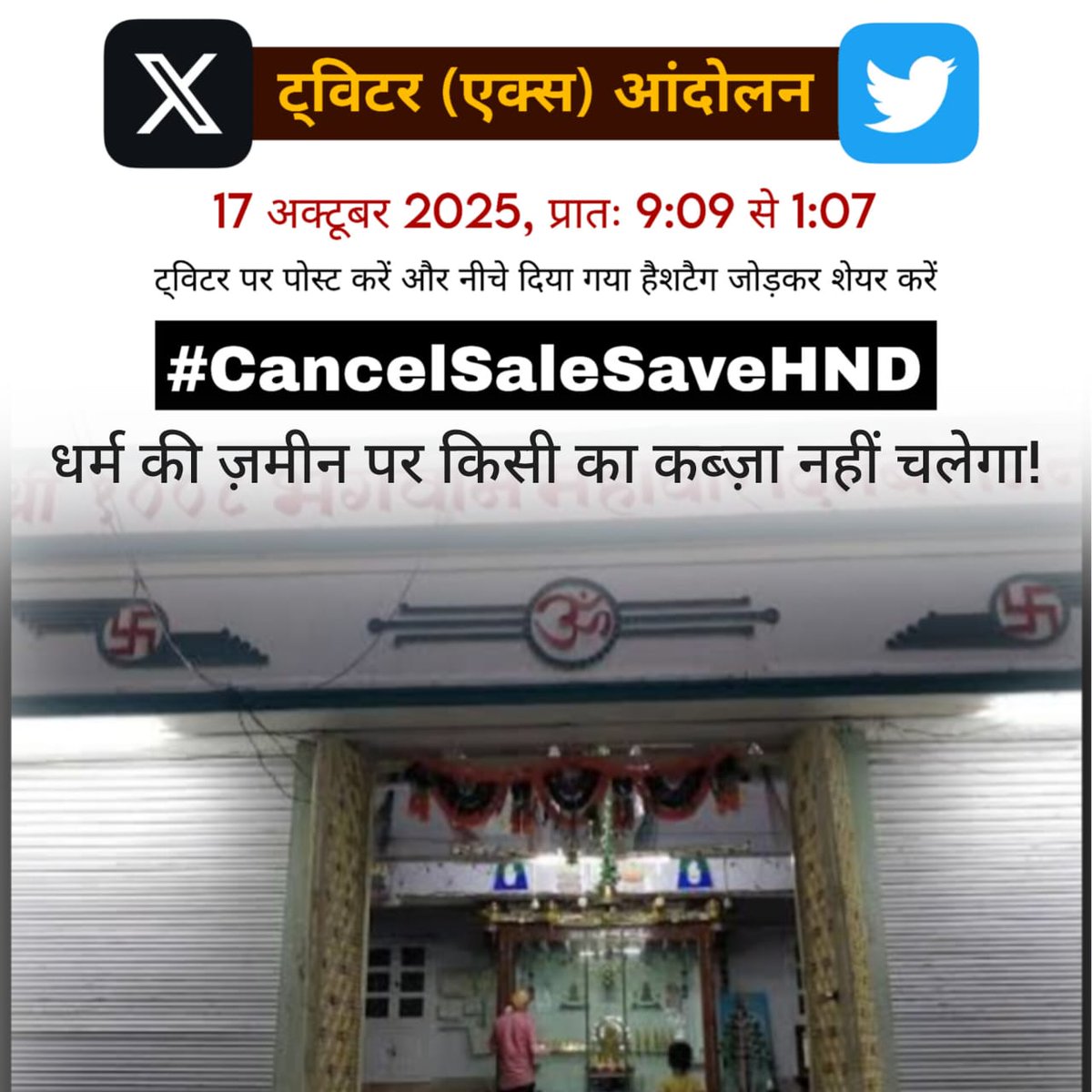 RinkuJain696904's tweet photo. कानून अगर सोएगा तो समाज जगेगा #CancelSaleSaveHND @jainismjewells @vidyoday_ @samayoday_ @vishwajains @YoungJainsIndia @JainMedia @incrediblejainism @Jain_Itihaas @SamyakGyaan @JainSamajWorld @globalmahasabha @truejainology @Jainismrevival https://t.co/9Qu6Q1jXAe