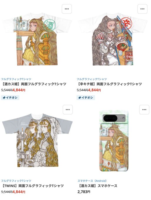 SUZURIさんのセールで、うちのフルグラフィックTシャツもすべて700円引きになっています。この機会にぜひどうぞ。