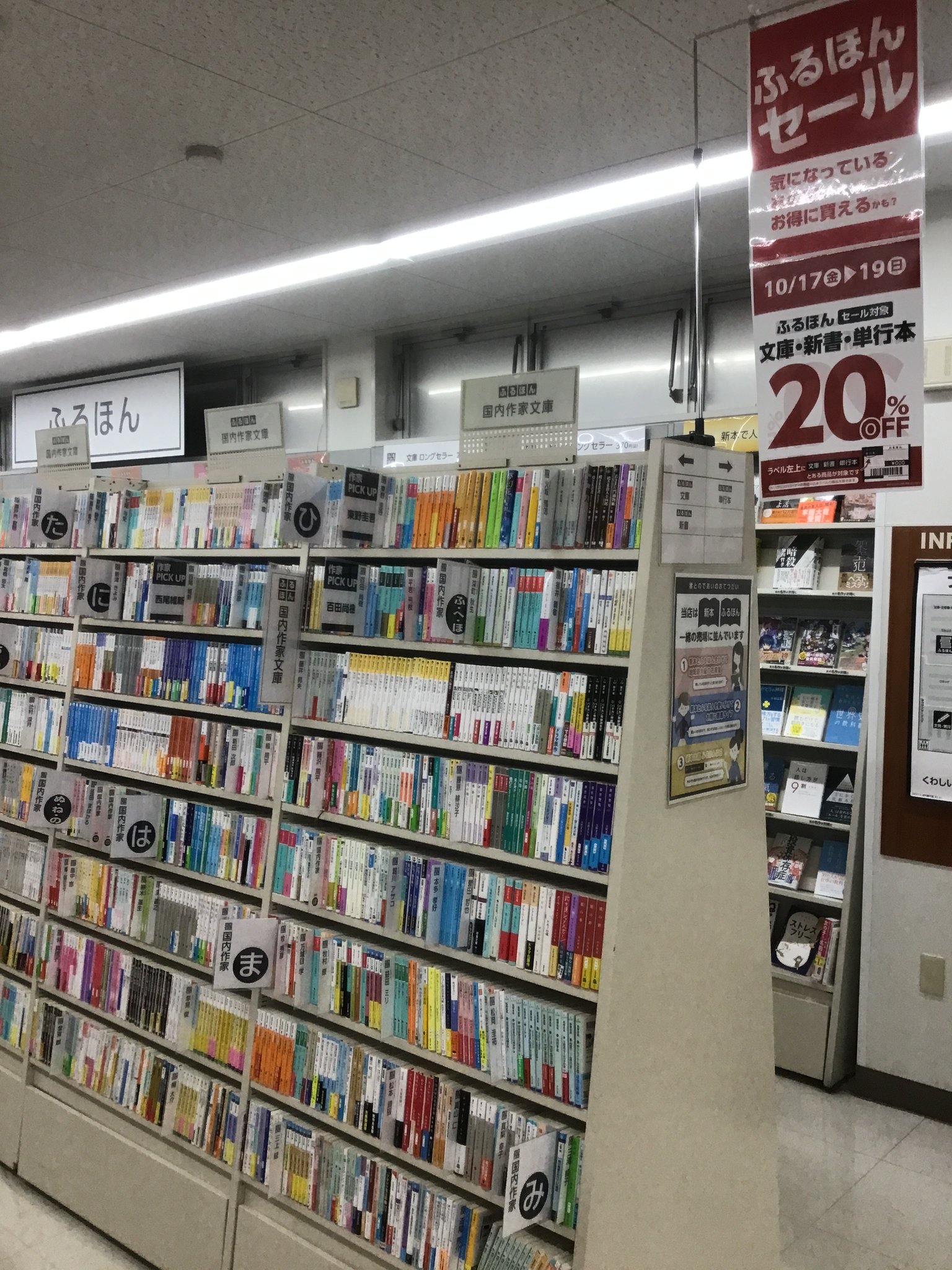 スマ本屋 三洋堂知立店 on X: 
