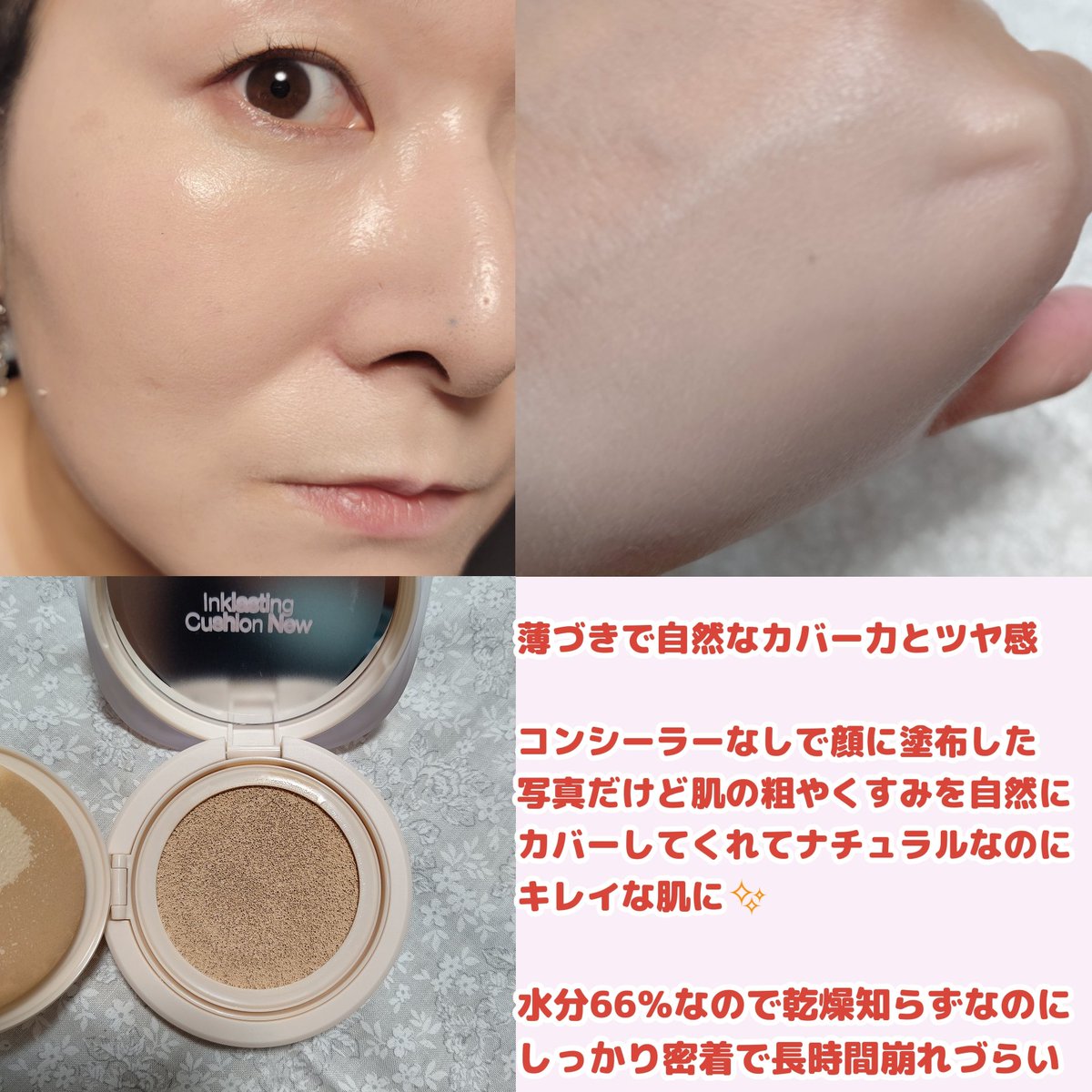 QUU_COSME's tweet image. 🏷PR #THEFACESHOP
【 @LgBeauty_japan  】様から #ザフェイスショップ のインクラスティングクッションファンデーションを頂きました✨
カラーはN201のニュートラルカラー☺️
ナチュラル肌に見せたいならコレ‼️
軽く馴染んで水分たっぷりの【ぷるん肌】に✨