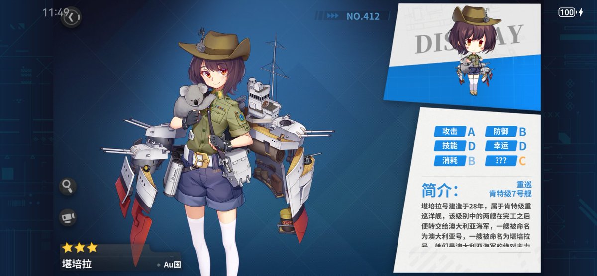 If you can't remember where the capital of Australia, there's a very simple way, and that's... remember her ↓

Her name is HMAS Canberra (D33)

She's from Australia🇦🇺

Of course, she's not <a href="/OscarPiastri/">Oscar Piastri</a> 

#戦艦少女R 
#Australia