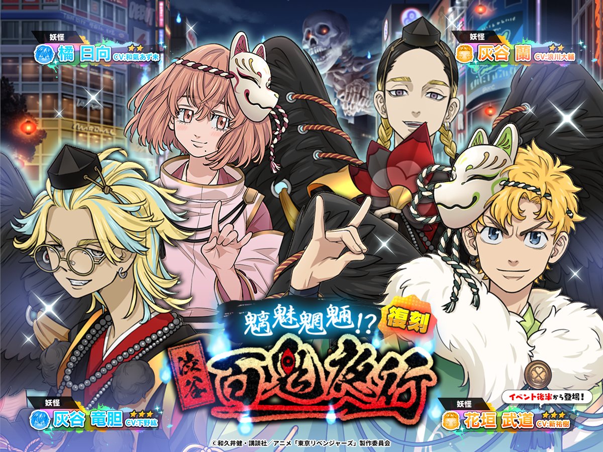 ✧˖°⌖꙳✧˖°⌖꙳✧˖°⌖꙳✧ 復刻イベント開始.ᐟ.ᐟ