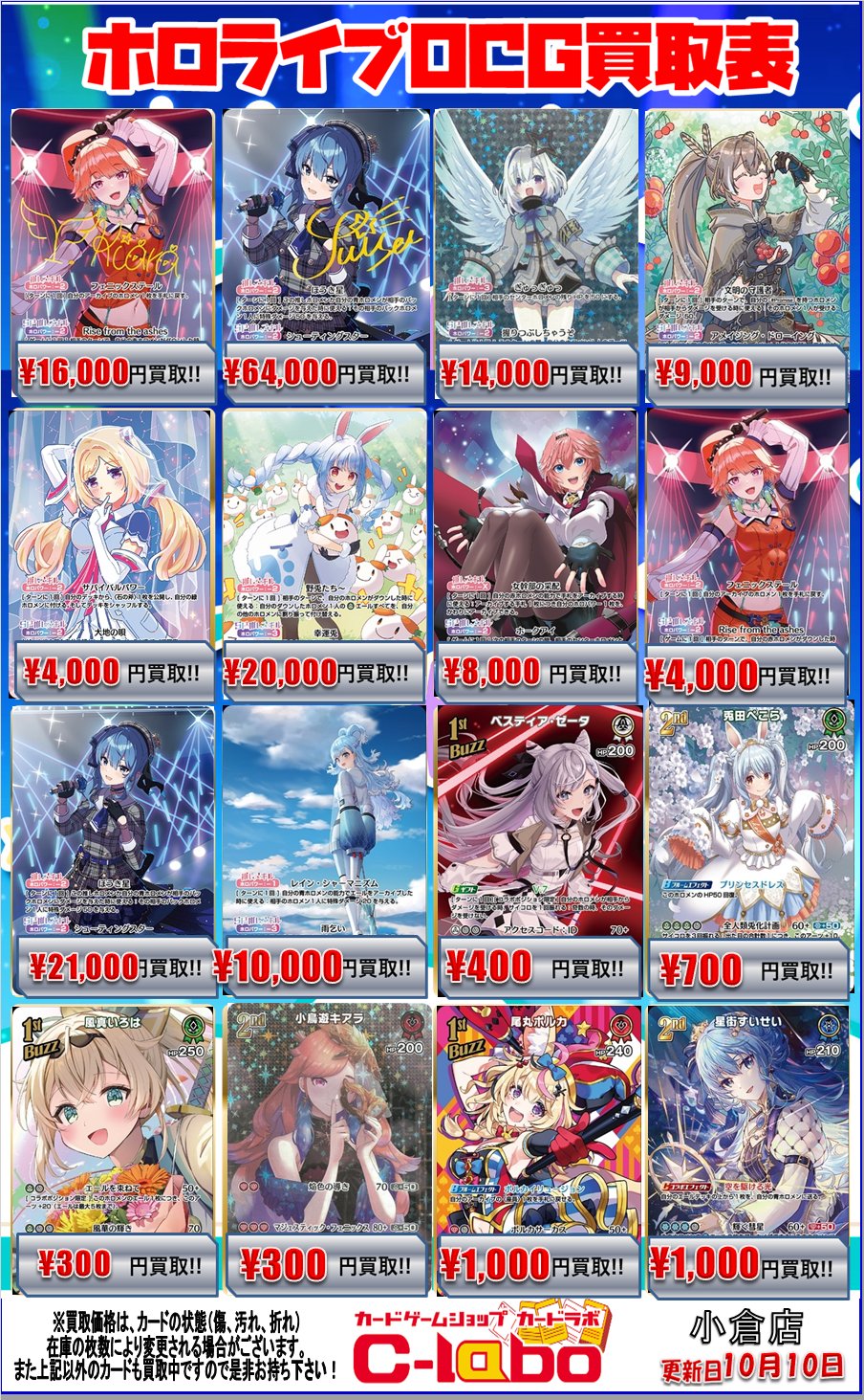 カードラボ 小倉店 on X: 