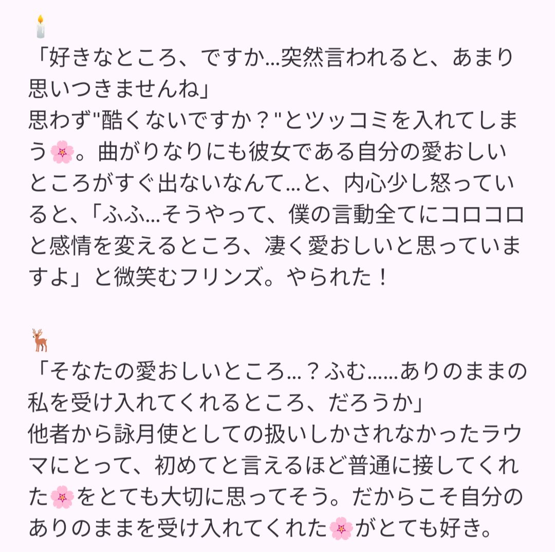 caffeine0214's tweet photo. #gnsn夢  #gnsnプラス 
🌸の愛おしいところ

🕯/🦌/🐈‍⬛(🐍？)/ﾔﾌ.ｫﾀ"/🌙(❤️‍🩹)/🤖 https://t.co/DbWb1rco4k