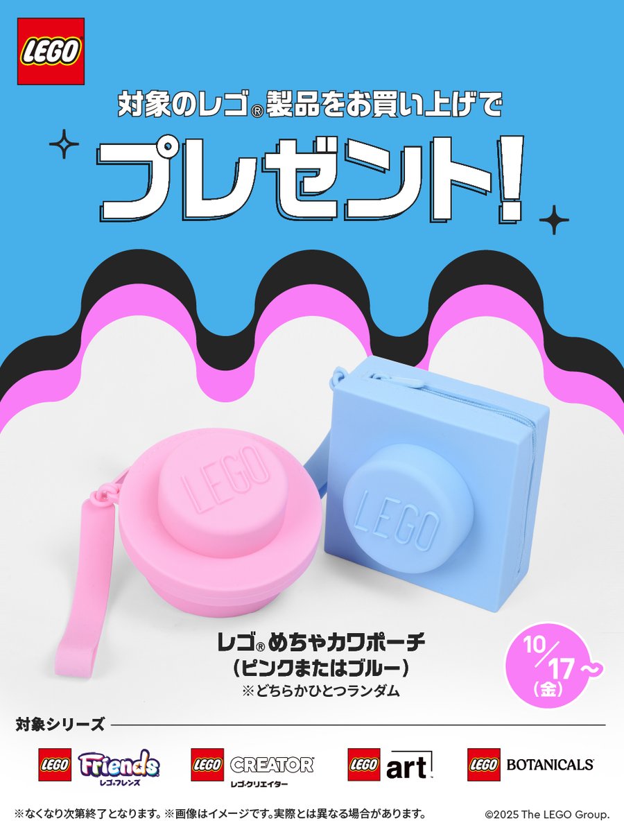 💖🌈レゴ(R)ファンに朗報！🌈💖 楽天ブックスで「#LEGO」キャンペーン