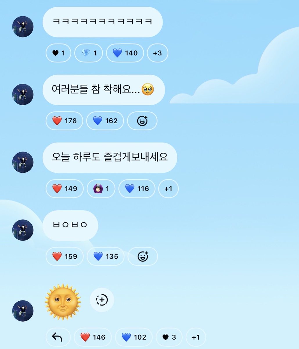 날씨라는 주제하나로 
두준이랑 이렇게 즐겁게 떠들 수 있다니
공지채널 진짜 좋다! 
햇빛은 뜨거워도 바람은 차니 두준이도 감기 조심하고
오늘도 좋은 하루 보내요!!!!! 🩵🩵