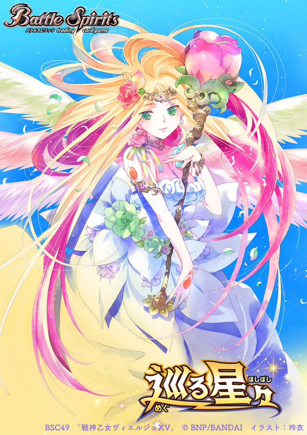 巡る星々』発売記念に、過去イラストを掲載✨ スペシャルデッキセット