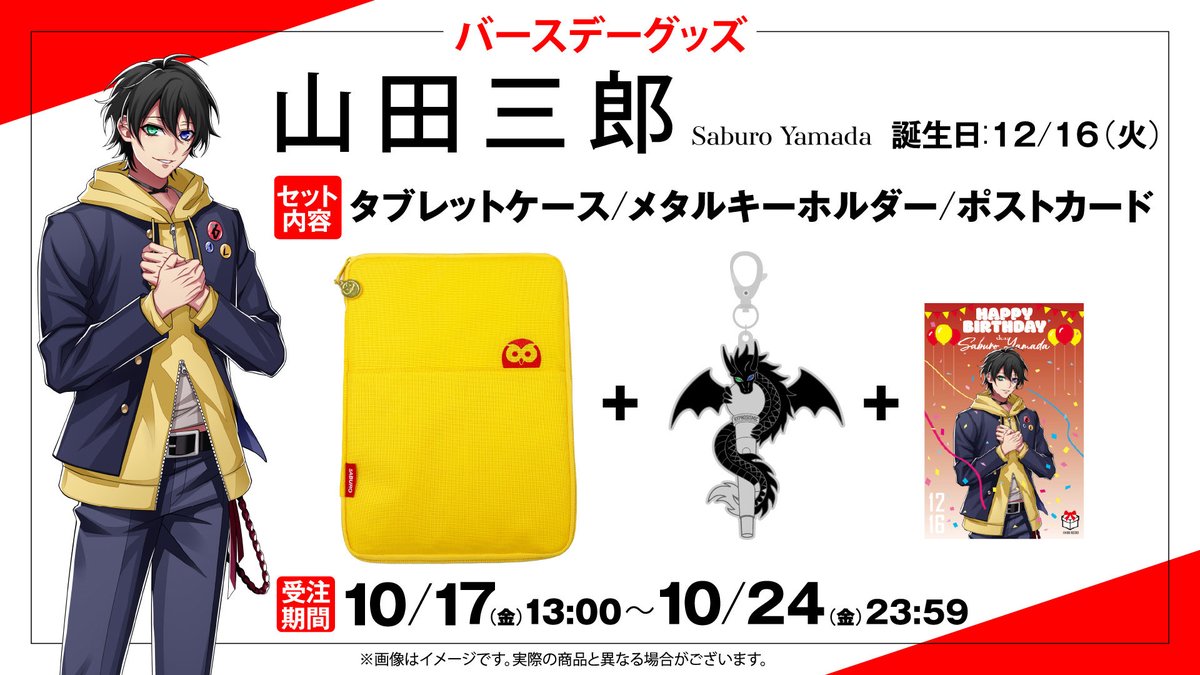 小物 T.K Hiro ヒプマイ情報まとめ on X