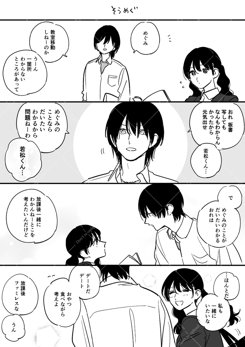 そうめぐ～! 