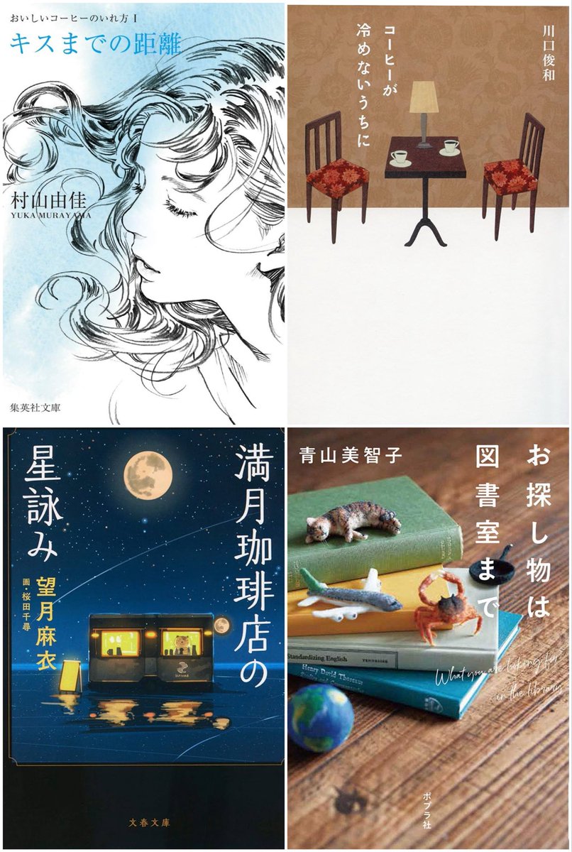 める ¨̮ 読書垢 tweet media