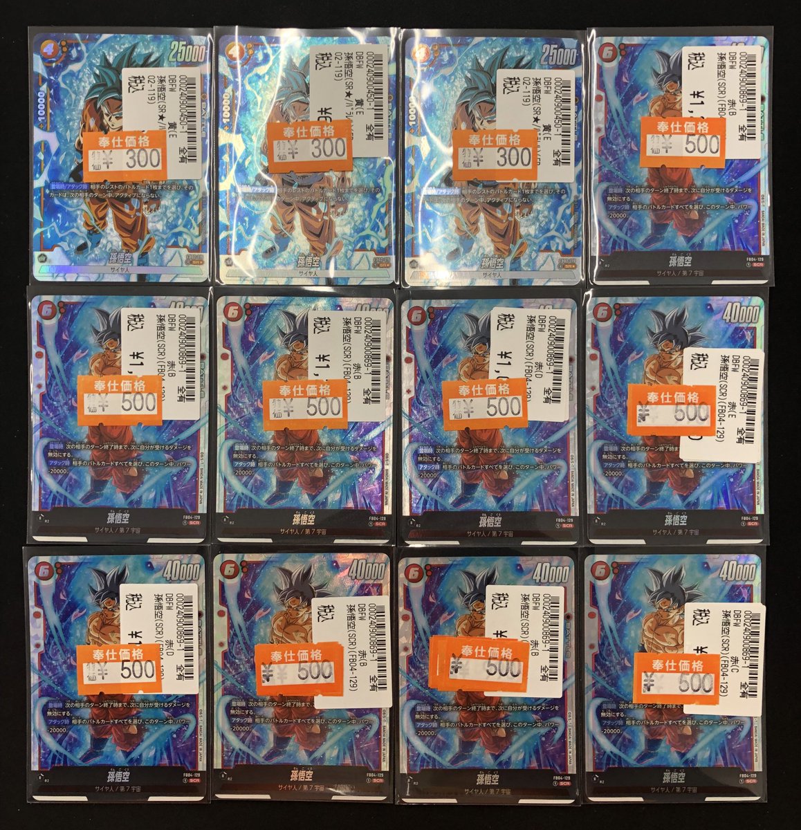 ドラゴンボールフュージョンワールド - Search / X