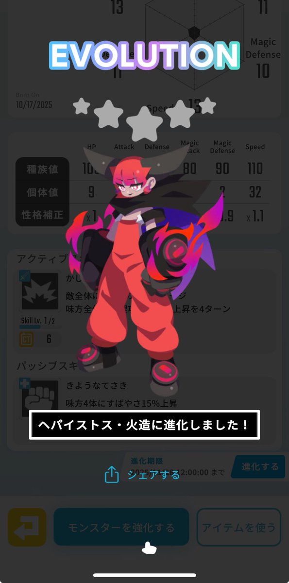 ポーション1100個🧪と引き換えにゲット🫠