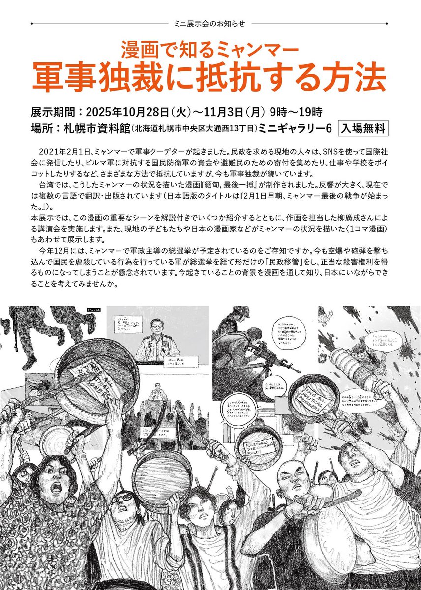 ◇軍隊写真 出征記念 札幌月寒歩兵第二十五聯隊◇約40頁◇ ◇軍隊写真