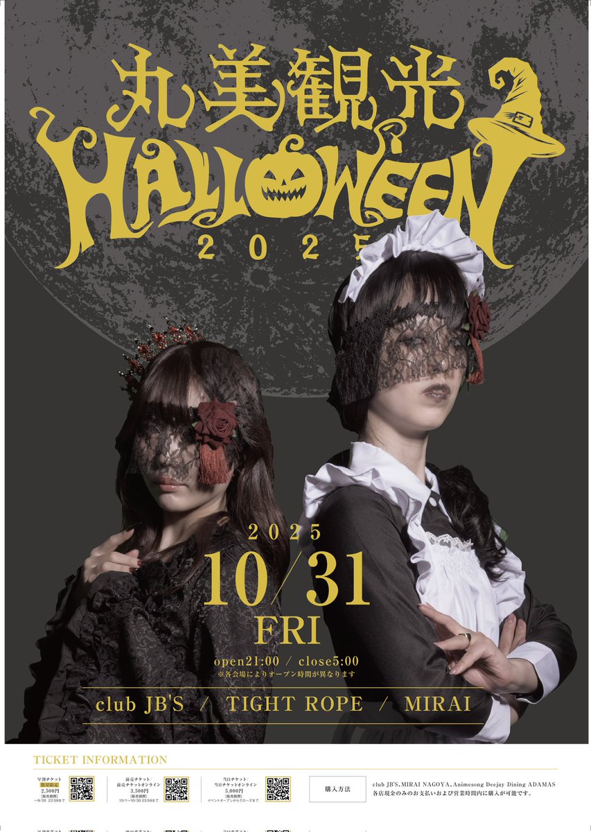 Marumikankou's tweet photo. 【2週間後開催】
【新着情報】
@EL_SHAD_DOLL 様に
特殊メイク&amp;ヘアメイクブースとしてご協力頂くことが決まりました✨️
手ぶらハロウィン派の人はもちろん仮装した上でメイクも可能です💁‍♀️
前売りチケットは @clubjbs @adamas_dining @MIRAI_NAGOYA_X にて販売中🎟️
#丸美ハロウィン https://t.co/1nkc314uTF