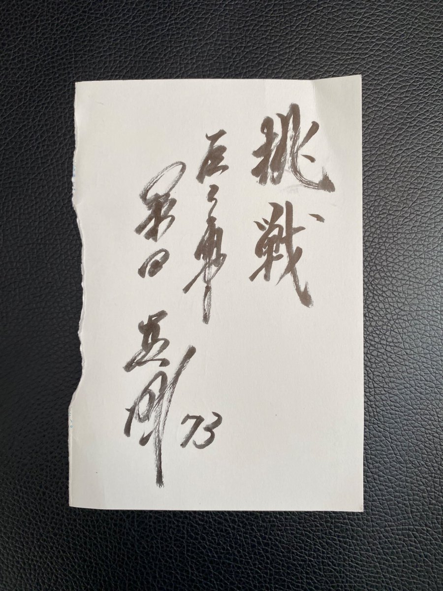 ファンレター返事