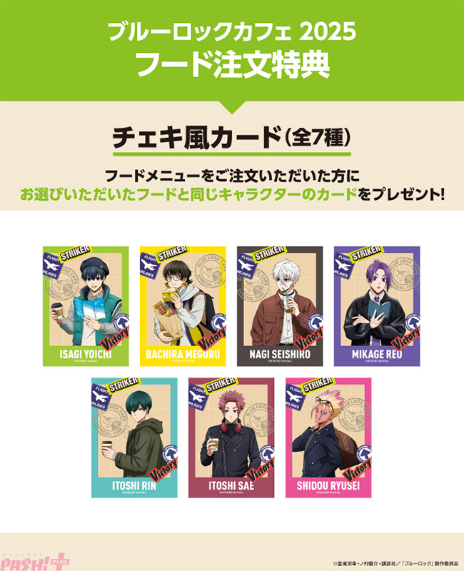 ブルーロック カフェ special trip 缶バッジ 潔世一 20個セット ブルー