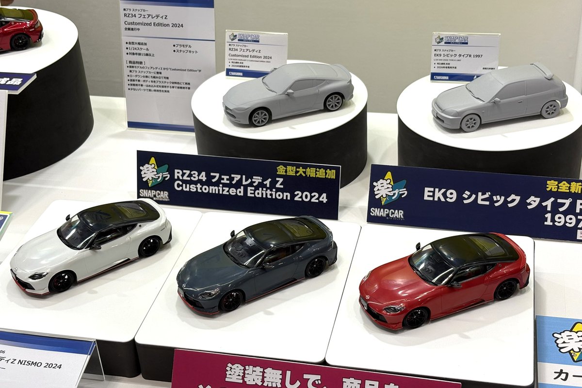 アオシマの1/24楽プラ スナップカーでは、ランエボⅢとRZ34の成型色の