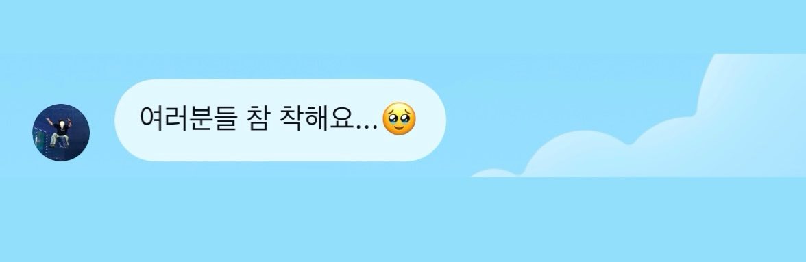 착둥이 가수에 착둥이 팬들.. 
댓글로 다같이 안녕~~~ 하고 있는 우리 쫌 귀여워요 ㅜㅜ
두주니가 보는 라이트는 항상 착하고 좋은 사람들이야
그 시선에는 두주니의 애정이 담겨있는 것 같아서 좋고