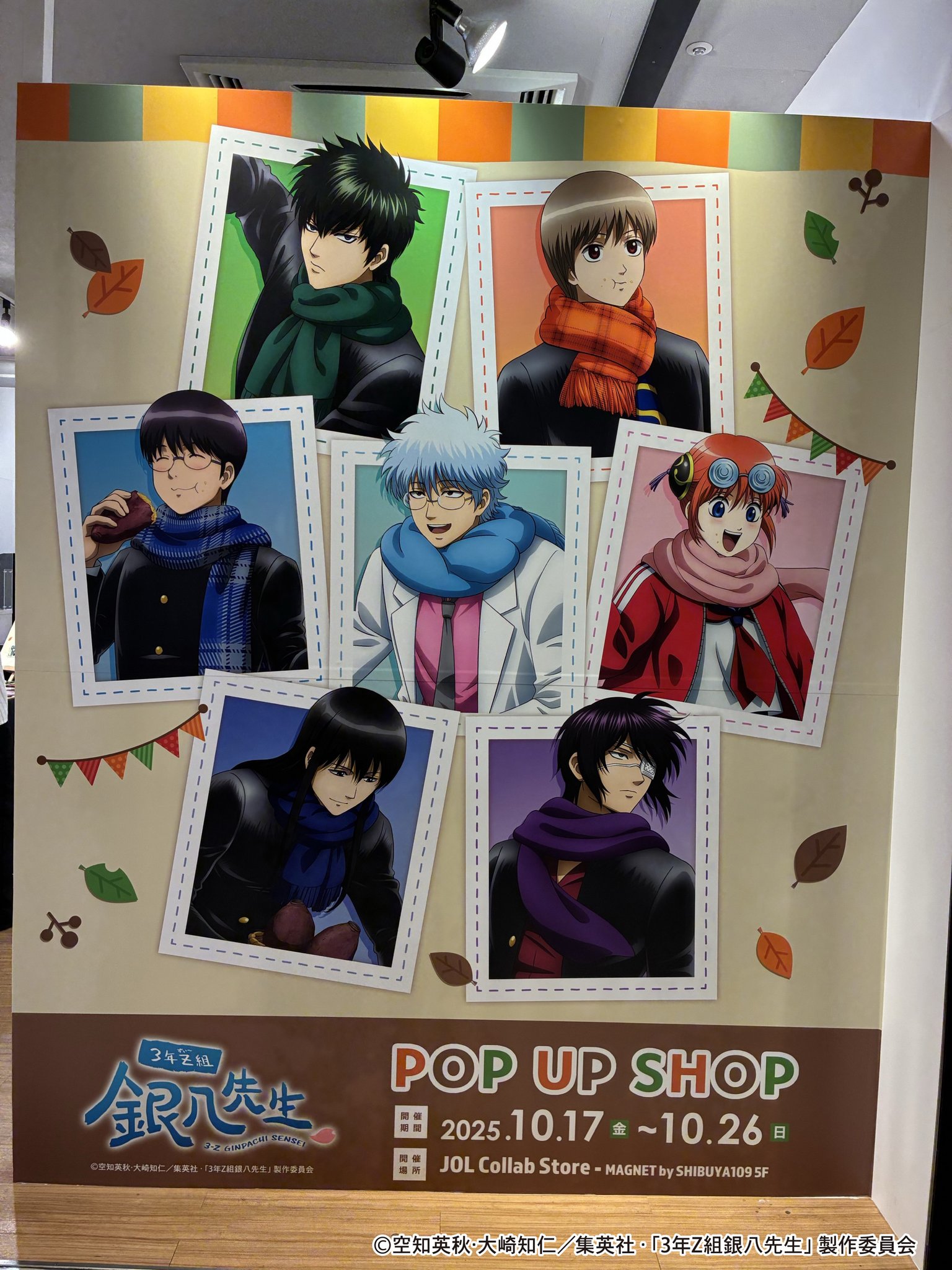 銀魂 きょうからお世話になりますこっと コンプセット 株式会社クラックス on X: 