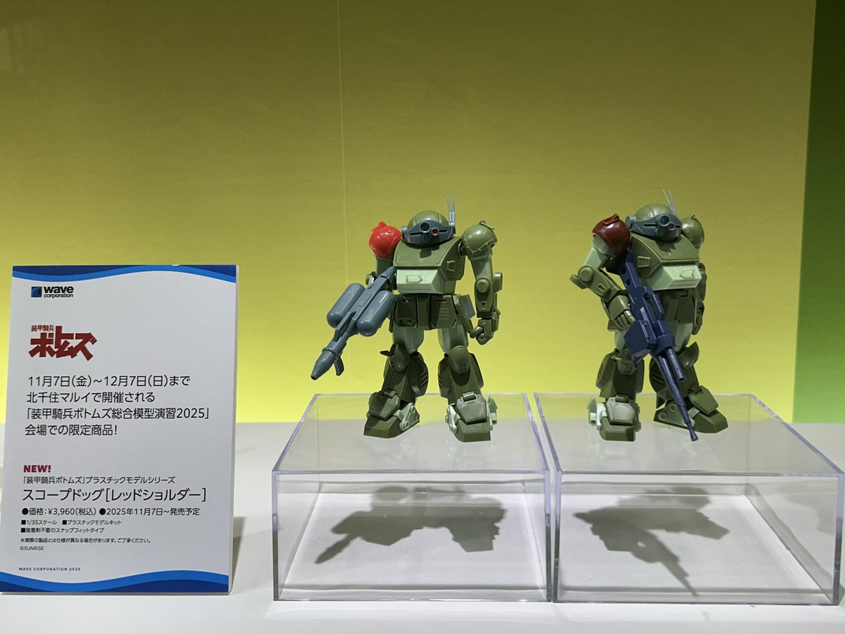 装甲騎兵ボトムズ』公式 on X: 