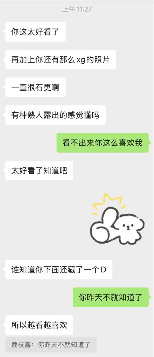 黄推福利内容 - 荔枝雾的精彩图片 福利姬荔枝雾分享的黄推图片2 - 网红私拍内容