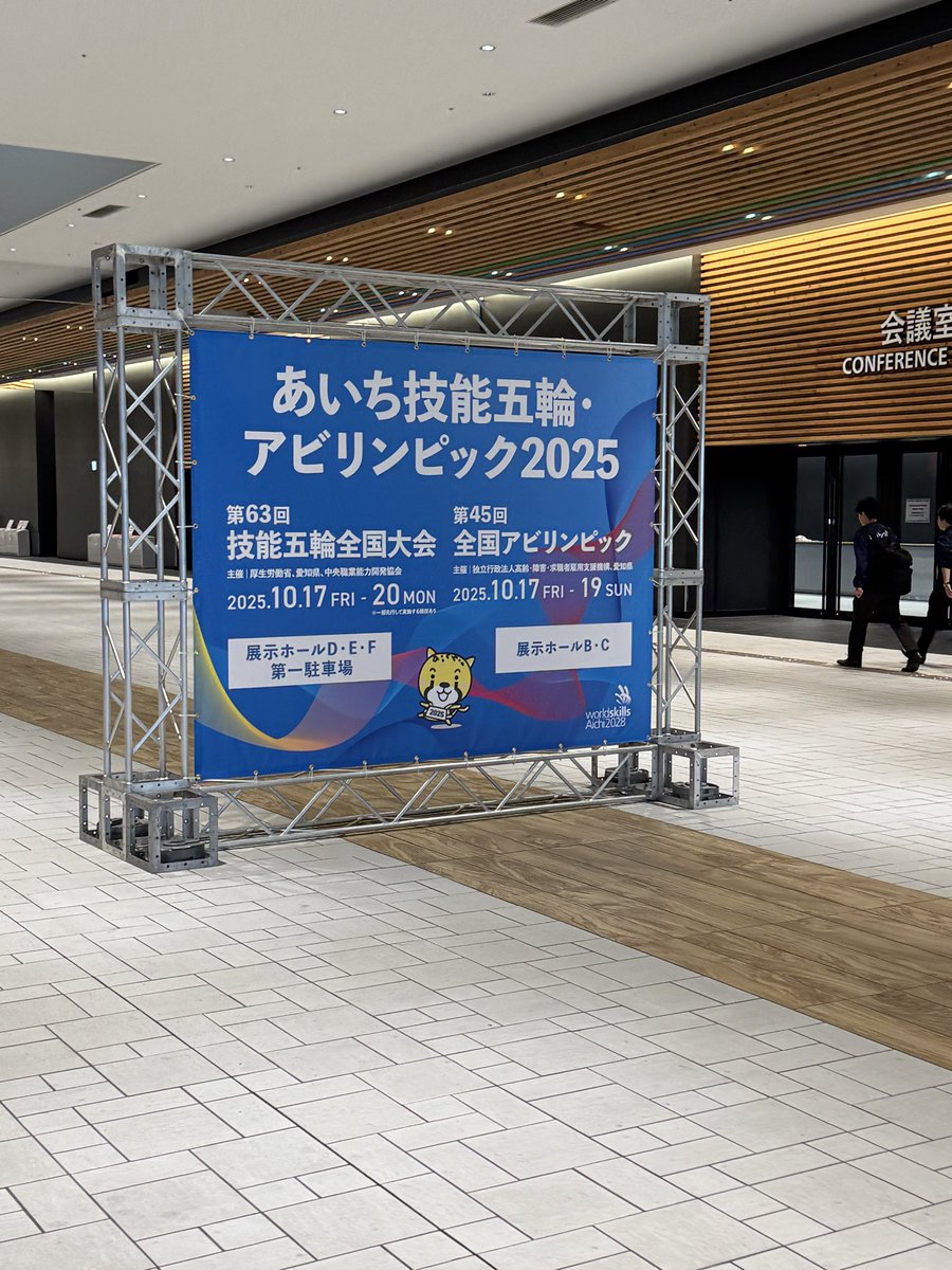 緊張してきた🫨🫨🫨