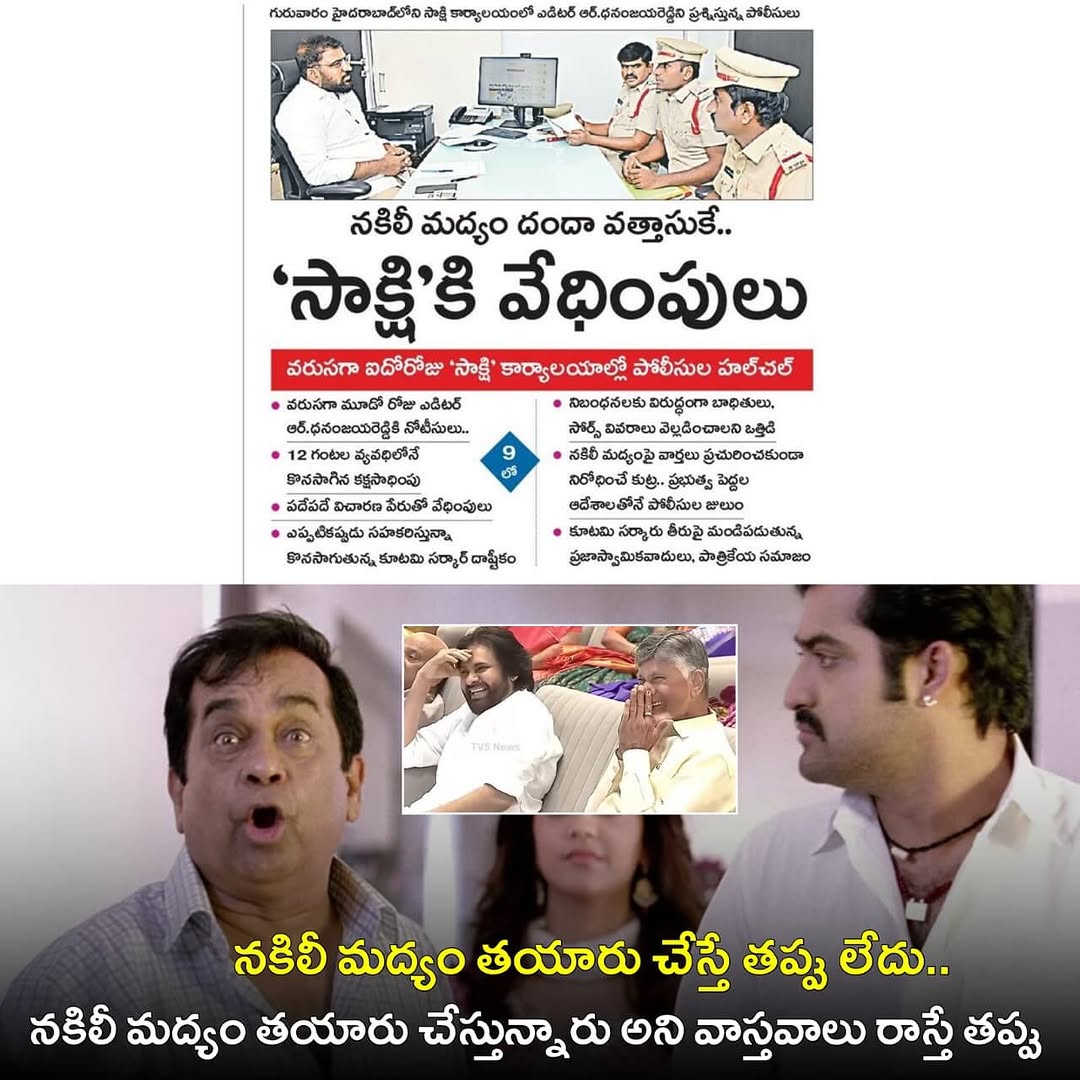 tumula_sek88982's tweet image. Kutami Things 🤡👏

#KutamiFiles 
#chandrababu 
#PawanKalyan 
#Jaganaithenechesthadu 
#AndhraPradesh less