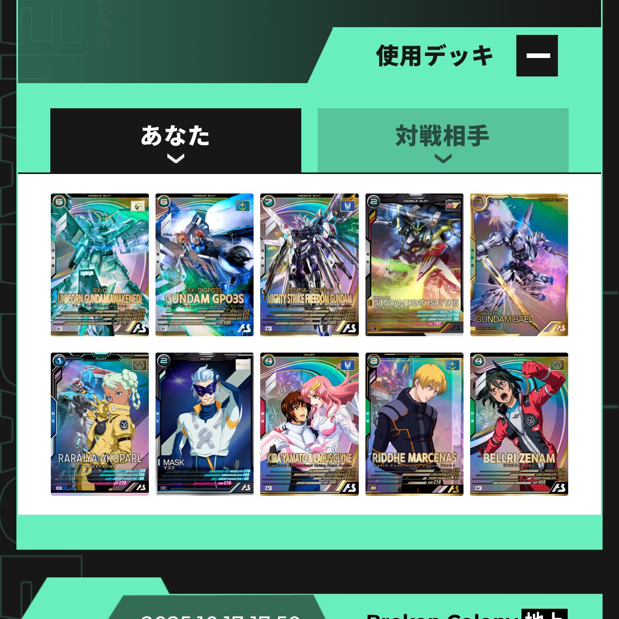 アーセナルベース　他にもございます アーセナルベース 他にもございます 機動戦士ガンダム