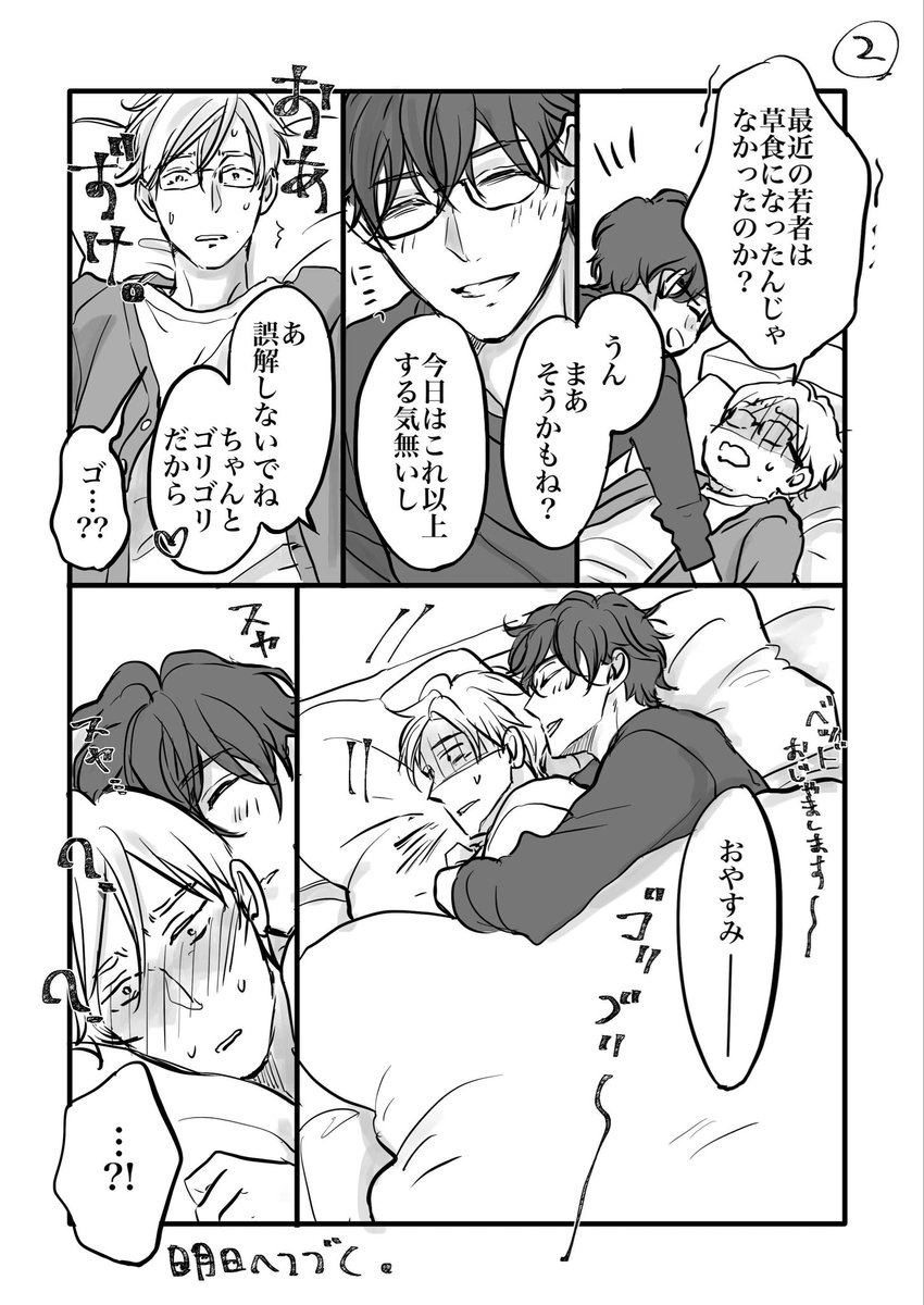 【商業BL/創作BL】初キス

『としのさ夫夫2』カウントダウンまとめ