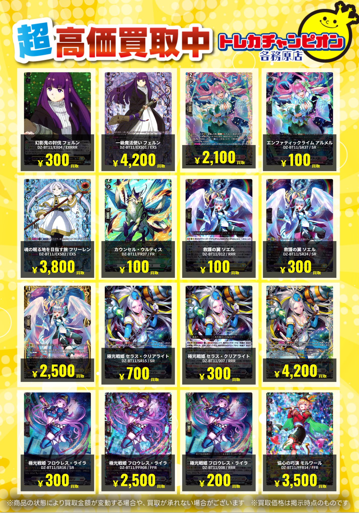 ヴァンガード 一級魔法使い フェルン EXS 2枚 ヴァンガード 一級