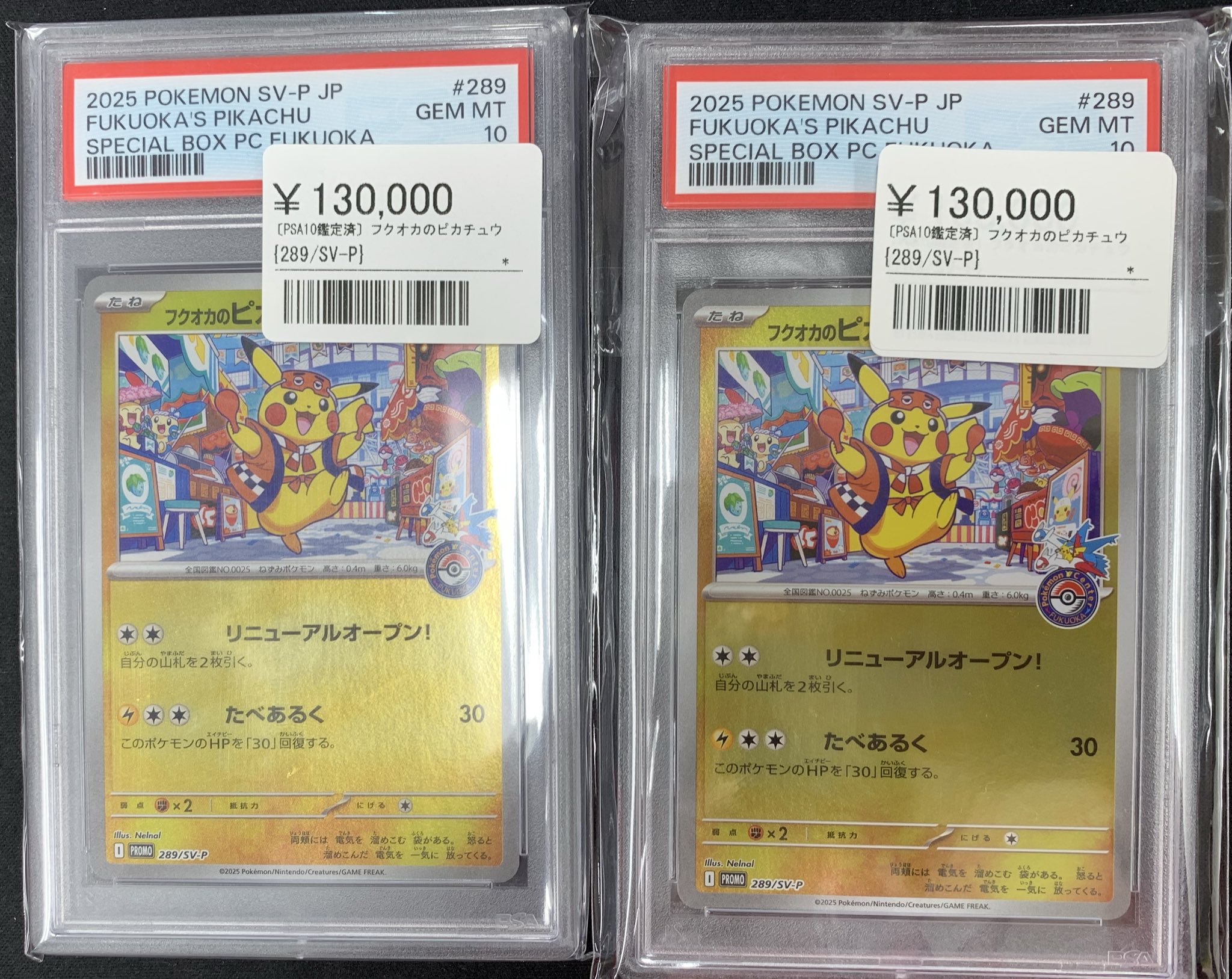 ポケカまとめ売り PSA鑑定セット シンソク秋葉原2号店@ポケカ ワンピ カードショップ 買取 PSA