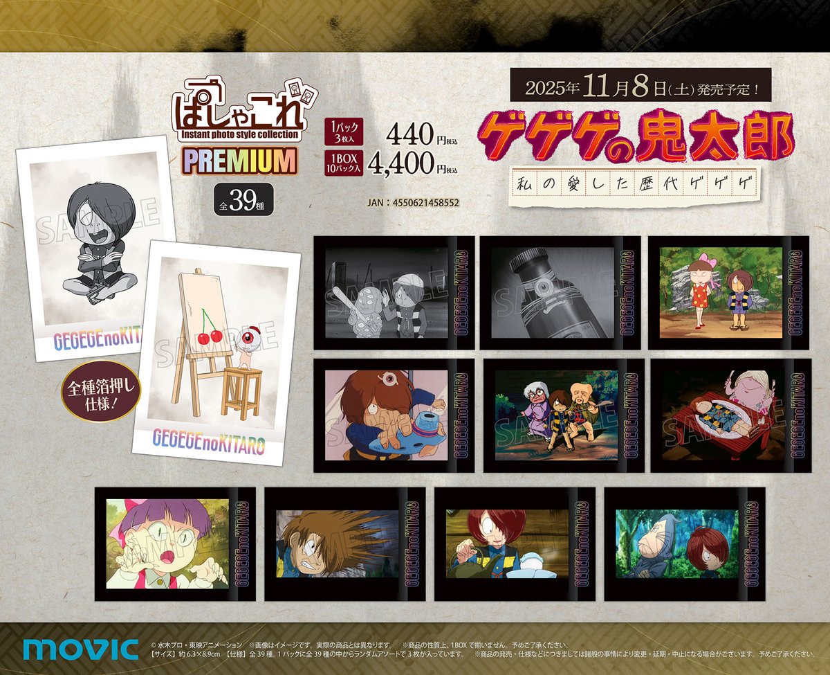 ぱしゃこれ【公式】 on X