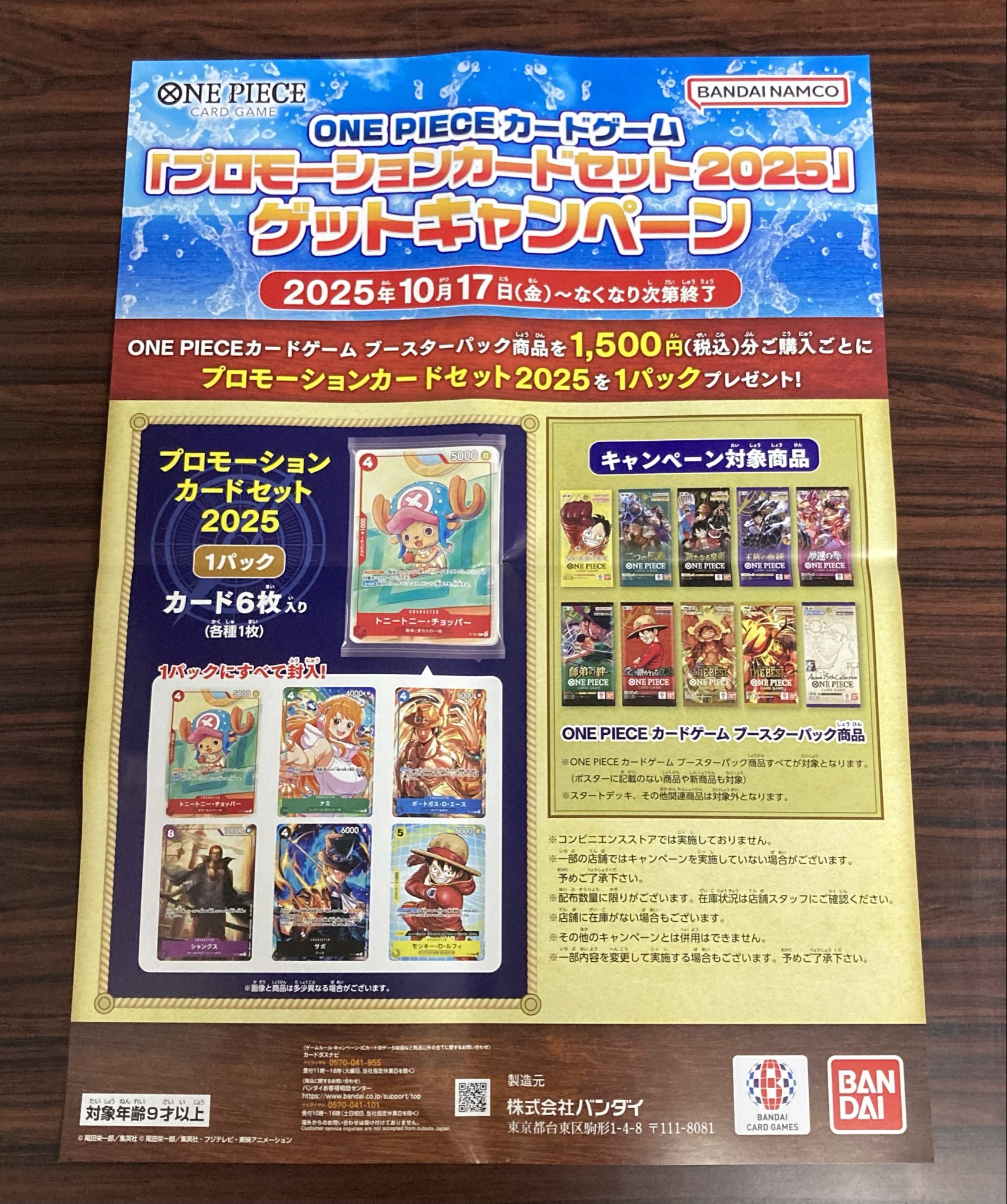 wcs2025 プロモーションカードセット wcs2025 プロモーションカードセット ポケモンワールド