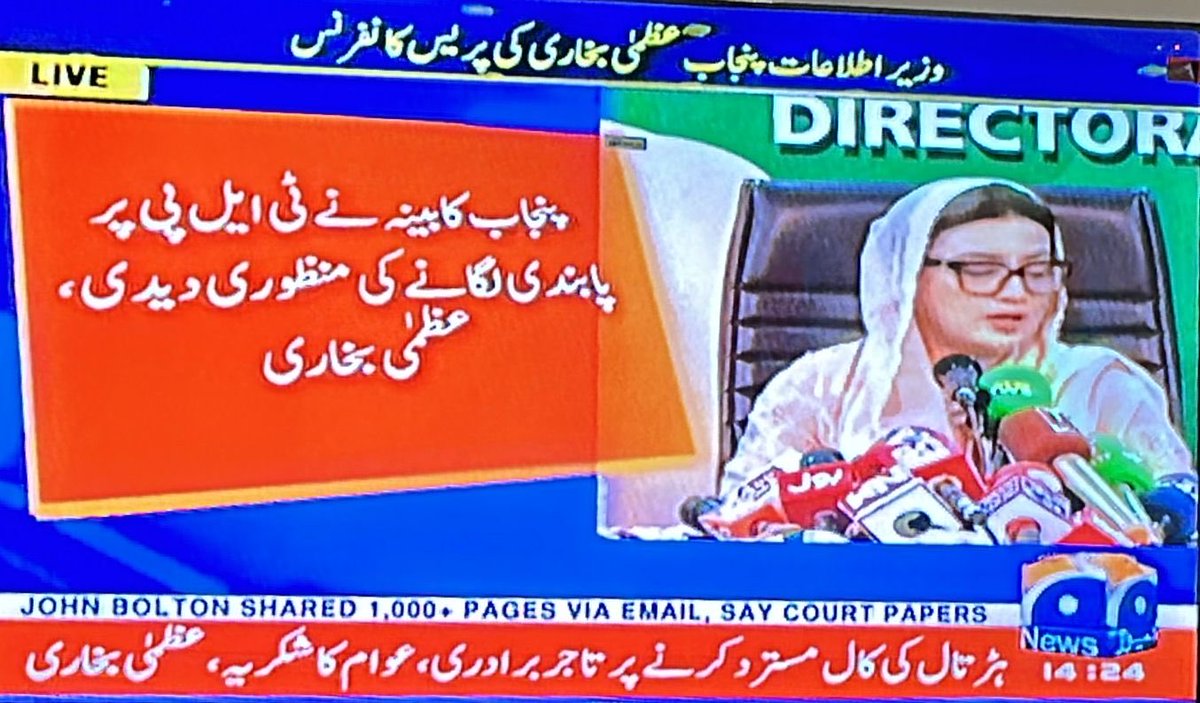 پنجاب حکومت نے اپنا کام کر دیا ہے باقی کام اب وفاق اور باقی پارٹیاں جو پُرتشدد سیاست کے خلاف ہیں مذہبی جتھہ سیاست کے خلاف ہیں وہ اپنا کردار ادا کریں اور اس معاملے کو سپریم کورٹ تک لے جائیں 

جتنے ثبوت ان کے خلاف ہیں بچنا ناممکن ہے