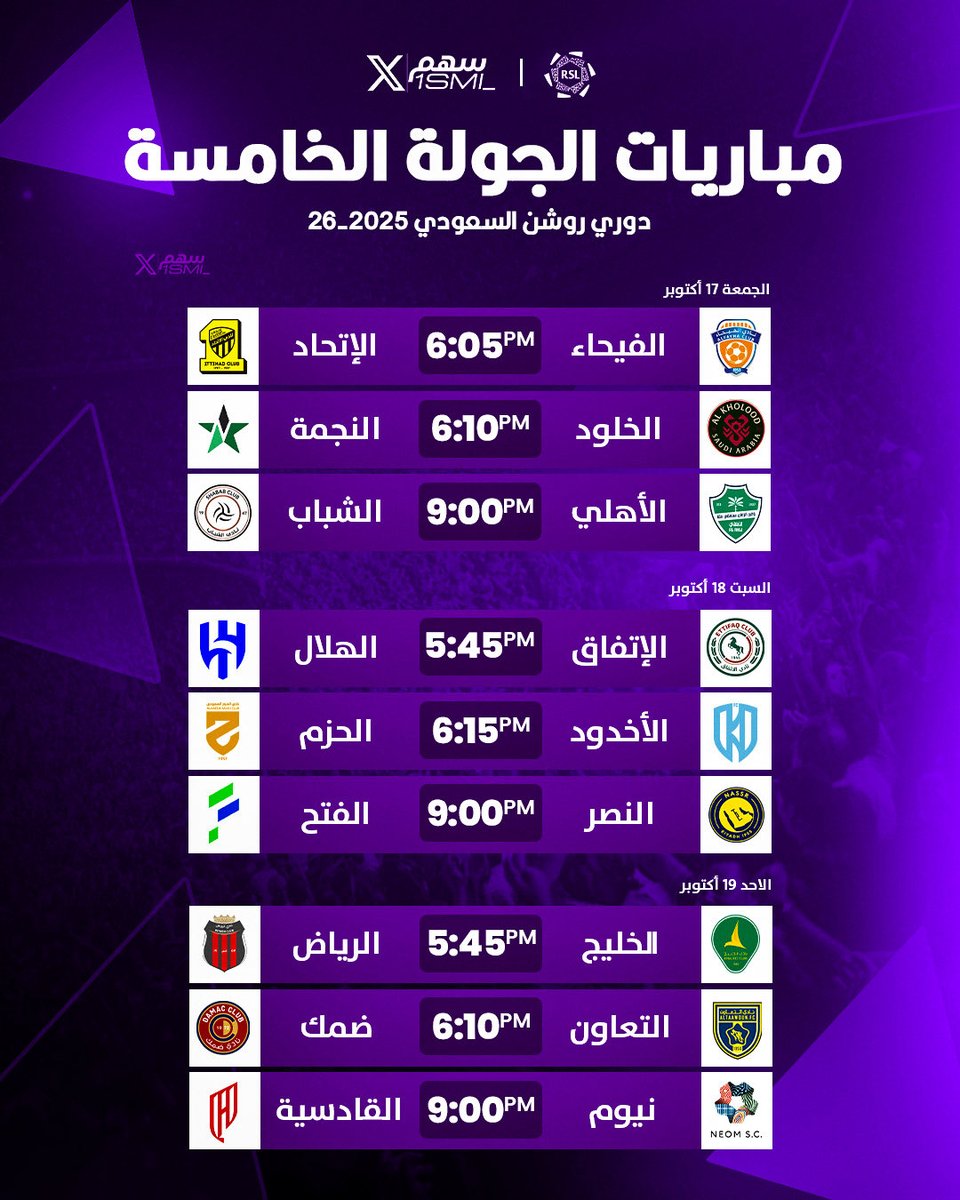 🚨🚨🚨🚨🚨🚨🚨🚨🚨🚨🚨🚨🚨🚨🚨

مباريات الجولة الـخامسة في دوري روشن السعودي 🇸🇦⚽️