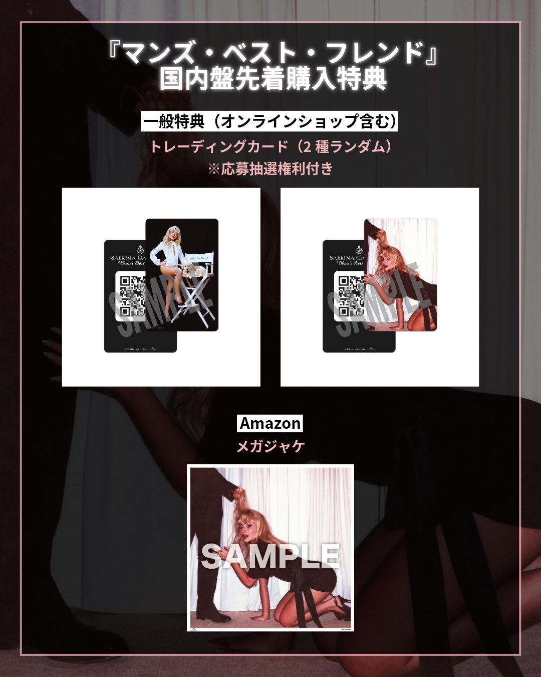 Sabrina Carpenter サイン入り レコード 当日発送 サブリナ