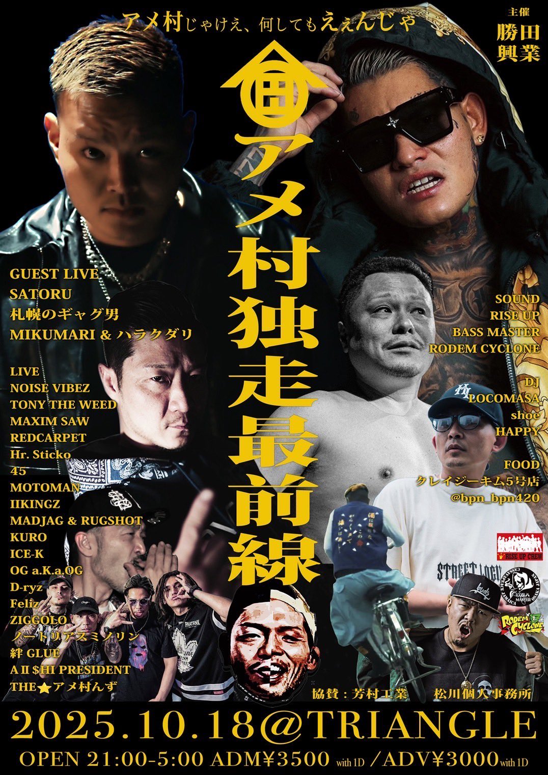 JUNY THE  BOY　MSC D.O DOGMA 日本語ラップ ラッパーDOGMAのプロフィール紹介｜その壮絶な生い立ちから最新