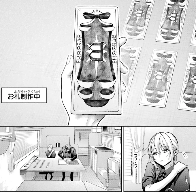とある呪術師の日常(0/5) 