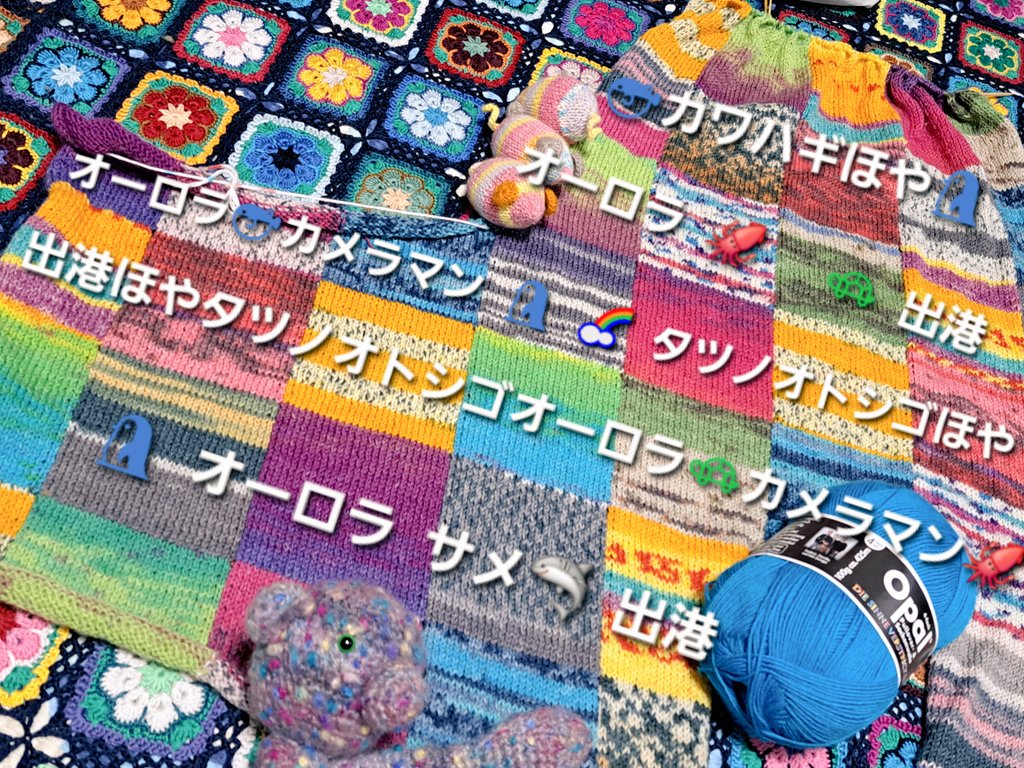 本体編み上がりᕷ*.°
リブはターコイズにする✨
各毛糸🧶に名前書いてみたけどよく分からないね残念(ﾉ∀`)ﾀﾊｰ

#秋の爆編み祭り
#パッチワークカーディガン
#Opal