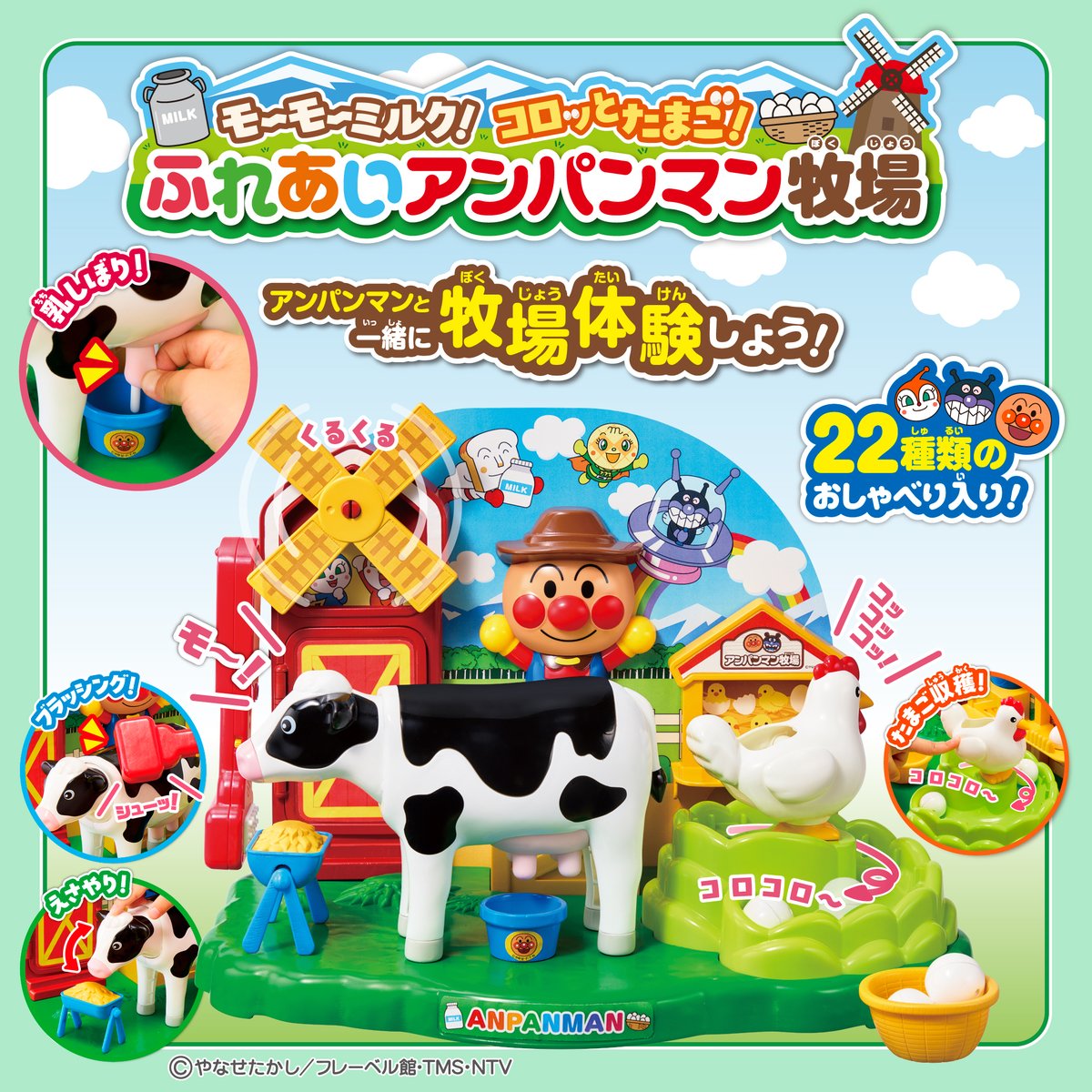 あんぱんまん様ご確認ページ 2025年6月発売商品のご案内 | 株式会社ジョイパレット