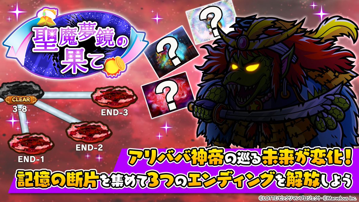 シールコレクションRPG『ビックリマン・ワンダーコレクション』：ワンコレ１.5周年キャンペーン！ゴーストアリババ... prtimes.jp/main/html/rd/p…