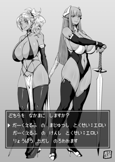 ぼうけんのなかまをえらぼう 