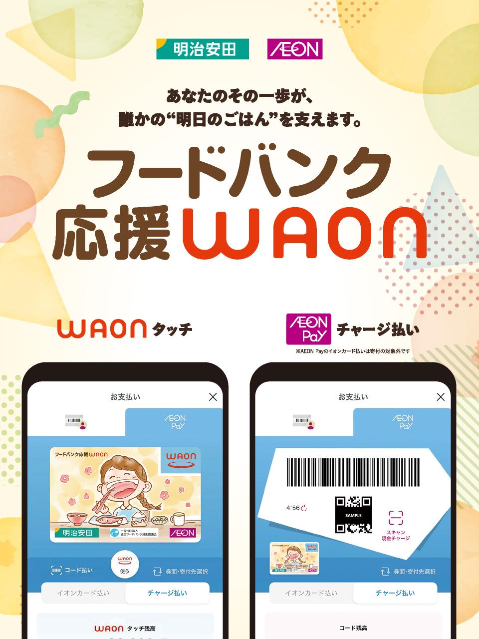 イオン (@AEON_JAPAN) / X