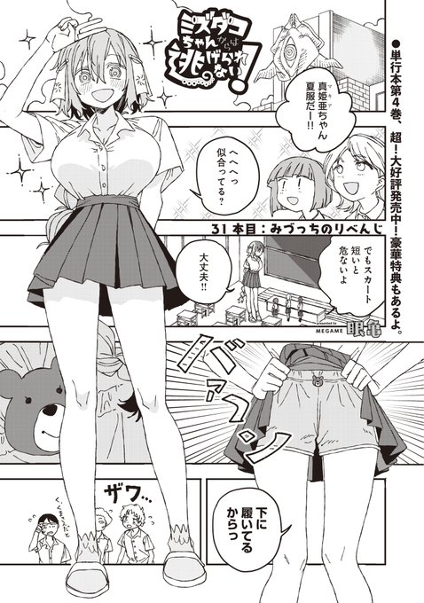 G3c0IbzXsAEesq2.jpg:small