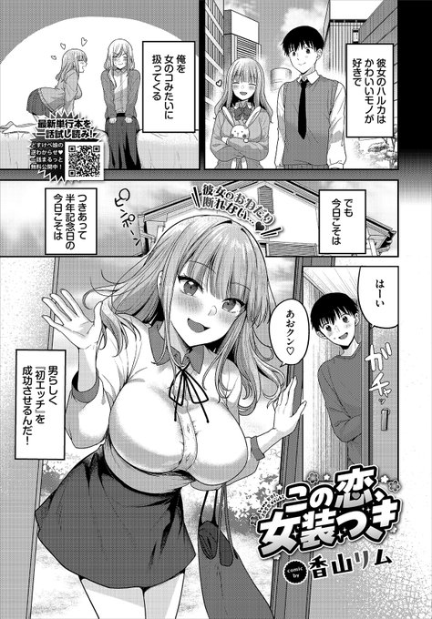 コミックバベル12月号(10/22売り)に掲載していただいてます!よろしくお願いします!! 試し読みはこちら↓
https://t.co/CcJTCd5GzF 