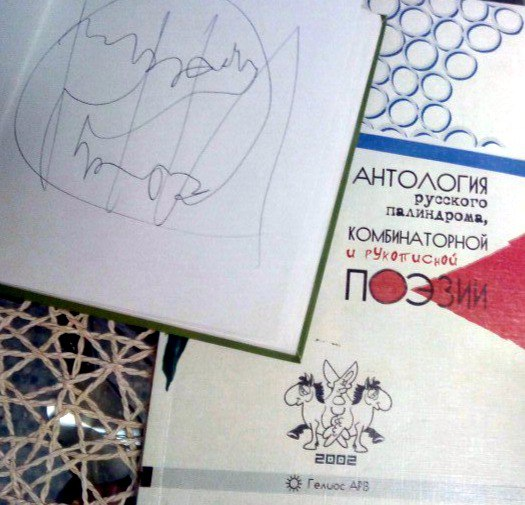 schermahn's tweet photo. @rockamark @antonsemakin @capt_gut Казалось,
Коза — лось

(не палиндром, но моё любимое, а ещё у меня книжки с автографом есть) https://t.co/ctSo2ZRLP3