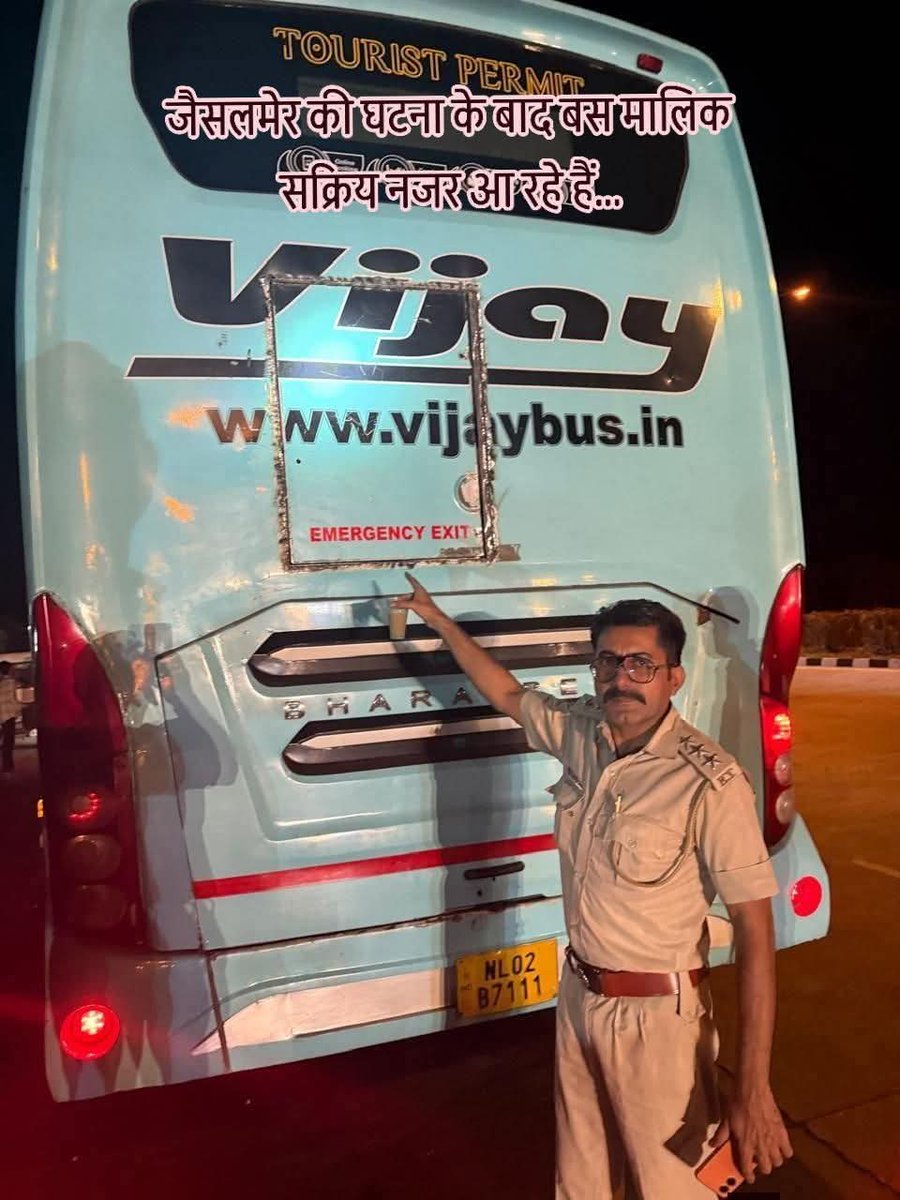 जैसलमेर की घटना के बाद बस मालिक सक्रिय नजऱ आ रहे है 👍🏻