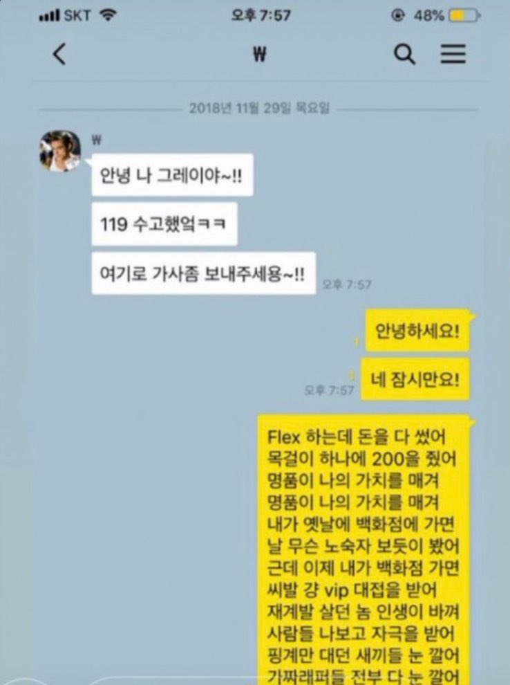 Flex 하는데 돈을 다 썼어목걸이하나에 200을 줬어명품이 나의 가치를 매겨명품이 나의 가치를 매겨내가 옛날에 백화점에 가면날 무슨 노숙자 보듯이 봤어근데 이제 내가 백화점 가면씨발 걍 vip 대접을 받어재개발 살던 놈 인생이 바껴사람들 나보고 자극을 받어핑계만 대던 새끼들 눈 깔어가짜래퍼들