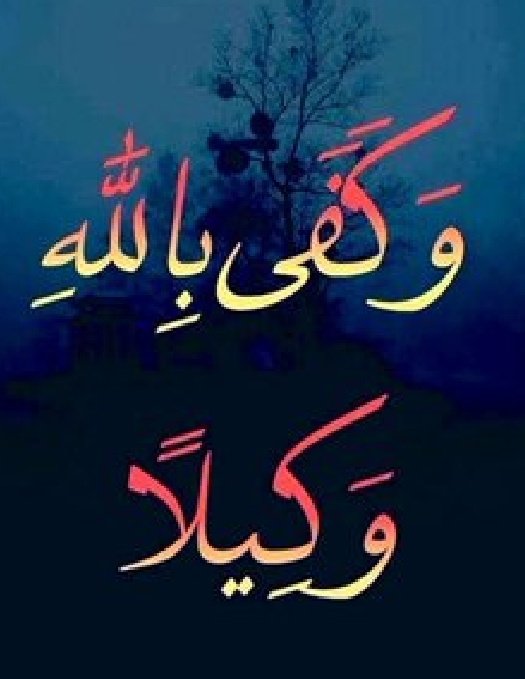 .
اللهم أرزقنا السعادة في الدنيا والآخرة اللهم يسر لنا دروب الخير اللهم اجعل لنا ولأحبتنا الفرح والسعاده والبشرى واجعل الفردوس الأعلى دارنا .."🤍
.